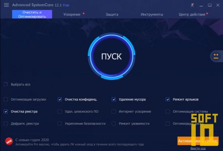 Advanced SystemCare скачать бесплатно на русском для Windows 10